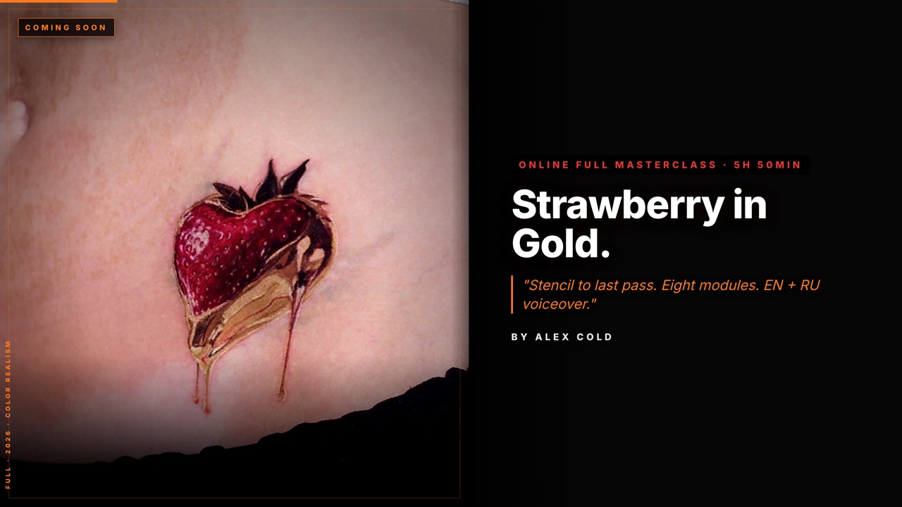 Strawberry in Gold — Full Color Realism Session — online tattoo masterclass, full online course · 5h 50min · color realism tattoo training by Alex Cold